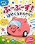 booboozu : hayakunarerukana (Japanese Edition)