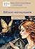 Шёпот мотыльков: Сборник стихов (Russian Edition)