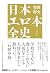 日本エロ本全史
