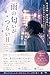 amenonioigaturaihi: kyuukakukabintyoukakukabintoadhddeikirutoiukoto (Japanese Edition)
