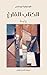 ‫الكتاب الفارغ‬ (Arabic Edition)