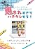 恵まれすぎてハチキレそう！: ドタバタママの幸せのかたち (Japanese Edition)