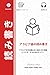 アラビア語の読み書き: アラビア文字の読み方と書き方を完璧にマスターするためのすべて！ (The Reading & ًWriting Book - Multilingual Series) (Japanese Edition)