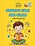 Sparky's Calm and Color: A Kids Sensory Coloring Book for Big Feelings, Calm Minds, and Better Focus (“I Wish We Wrote That Down” – A Family Memory Book Series)