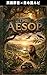 The Aesop （イソップ寓話集）: 英語原書×日本語ルビ