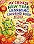 My Chinese New Year Learning Coloring Book: Ages 2-5 Color, Count and Learn!