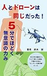 hitohadoronntoonajidattagohunndehodokumuisikinorikimi: karadahanazekatamarinazeyurumunokamuisikinorikimitohutyounosyoutaiProprioceptive Setting Conditioning ... Setting nyuumonn (Japanese Edition)