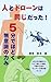 hitohadoronntoonajidattagohunndehodokumuisikinorikimi: karadahanazekatamarinazeyurumunokamuisikinorikimitohutyounosyoutaiProprioceptive Setting Conditioning ... Setting nyuumonn (Japanese Edition)