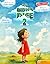 La biblia dice 2 / Primarios: Maestro (Spanish Edition)