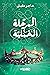 المرحلة المخملية