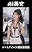 AI Bijo Race Queen no Bijo Shashinshu (Japanese Edition)