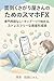 mendkusagariyasan no tame no sumahoefuekkusu: senmonygonashi tappu hitotsu de hajimeru sutoresufur na shisankeiseijutsu (Japanese Edition)