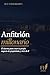 Anfitrión millonario (Spanish Edition)