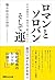 「ロマンとソロバン」そして運～中経出版の物語 (Japanese Edition)
