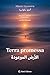Terra promessa (Italian Edition)
