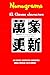 Nonograms Chinese Idioms