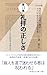 reihainotadasisa kindlebannkoukoueigokyousigahonnyakusitajyuurokuseikieikokukyoukaisekkyousyuu (Japanese Edition)