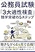 Hatarakinagararokkagetsudegokakukomuinshikentekiseikensadokugakutoppanogosuteppu: ... ... (Japanese Edition)