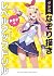 Naoto Date Style Tracing Dr...