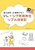 boshiryuugakuttejissaidou malaysiakyouikuijuu realtaikenki (Japanese Edition)