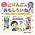 にほんごっておもしろいね！②: おなじよみかたでいみがちがうことば (Japanese Edition)