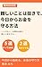 Simple Money Protection Guide for Beginners: New NISA Edition Protect Yourself from Revolving Payment and Loan Traps (Japanese Edition)