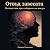 Отвъд завесата. Пътешествие през лабиринта на моя ум by Ралица Соколова