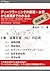 AI no Kakushin Deep Learning no Genri Honshitsu kara Jissen made Wakaru Hon Riron Hen 3 shinsougakusyuunoouyou 1 gazouninsiki buttaikensyutsu ... ... wo Manabu (JF Press) (Japanese Edition)
