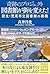 奇跡のプロジェクト　図書館が街を変えた！: 新生・荒尾市立図書館の挑戦 (Japanese Edition)