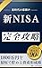 sinniizakanzenkourilyakusenhaltupilyakumanenosaitandetamerusisankeiseijilyutu indeltukusutousinosinnjitu (Japanese Edition)