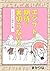 eziputohakitaiwouragiranai: nairu rukuso-ru (rabimanga eziputo rixyokoumanga extuseigixyagumanga rukuso-ru) (Japanese Edition)