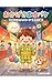 Okagesama Obake: A message from Earth (Okagesamachimu) (Japanese Edition)