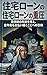 Jutakuroon (Japanese Edition)