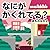 whats hiding in the city2 find and hide series (Japanese Edition)