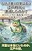 Why Did Kappa Sightings Plummet in the Edo Period (Japanese Edition)