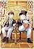 Chiruran: Shinsengumi Requiem (3-in-1 Edition) Volume 1 (Vol. 1,2,3)