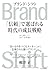 Ｂｒａｎｄ　Ｓｈｉｆｔ（ブランド・シフト）: 「信頼」で選ばれる時代の成長戦略 (Japanese Edition)