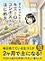 mangadewakaru kieero konposuto no hajimekata: namagominosutekatawokaerudakede purantayasai gamottooishikunaru shoshinshanotameno taihikan yumon mangadewakarusaibainyumon (Japanese Edition)