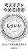 1niti5hundehuangakierushikouhou: 1niti5hundehuangakierushikouhou (Japanese Edition)