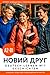 Deutsch lernen A2–B1 mit Geschichten: Deutsch-Ukrainisch Zweisprachiges Buch: Німецька з перекладом на українську – Deutsch lernen mit Geschichten und Dialogen für den Alltag (German Edition)