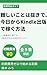 Simple Guide to Earning Money with Kindle Publishing Starting Today: A Complete Guide for Beginners to Publish Their First Book (Japanese Edition)