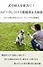 Make the Barking of Dogs Your Ally Secrets to Deepening Trust with Speak Training: Practical Methods for Deepening the Bond with Your Dog through Speak Training (Japanese Edition)
