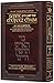 Sefer Chofetz Chaim Pocket Size - Vol 2 The Laws of Rechilus Translated and Elucidated including Practical Illustrations, Notes, and Halachic Indexes
