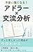 Fuan ni tsuyoku naru Adler Koryu Bunseki (Kokoro marimo soudansitsu) (Japanese Edition)