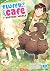 Fluffy Cafe in Another World (Manga) Vol. 2 by Punichan