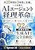 tsuki ni 20 jikan ga 3 jikan ni naru hitori shachou no AI agent keiri kakumei 2026 saishinban: ChatGPT Claude freee de keihiseisan kara getsuji kessan ... suru 92 no jitsumu tejun (Japanese Edition)