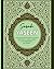 Surah Yaseen: Surah Yasin in Arabic, English and Transliteration with Benefits (The Holy Quran in Arabic and English)