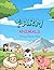 Animals Coloring Book for Kids