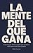 La mente del que gana: 5 técnicas de atletas de élite que la ciencia valida para rendir bajo presión (El Atleta Interior) (Spanish Edition)