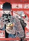 休日のわるものさん 8 [Kyūj...
